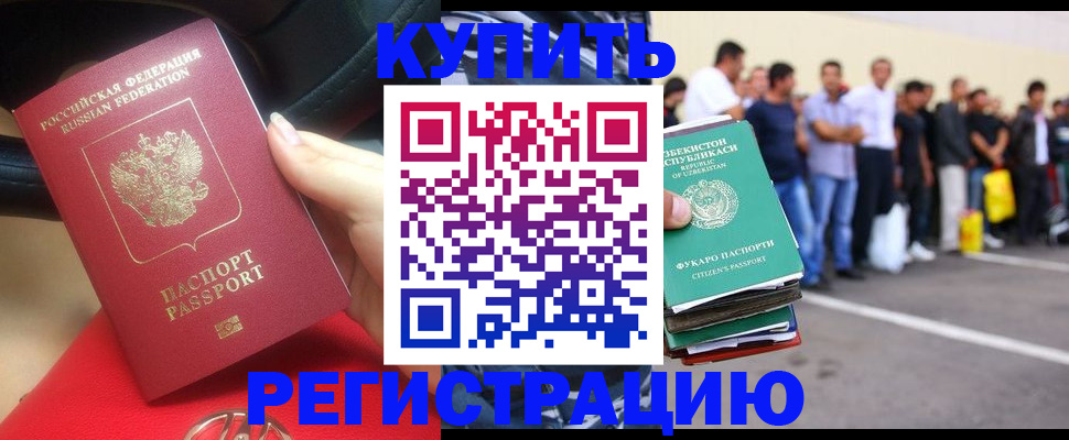 где прописаться в Зверево