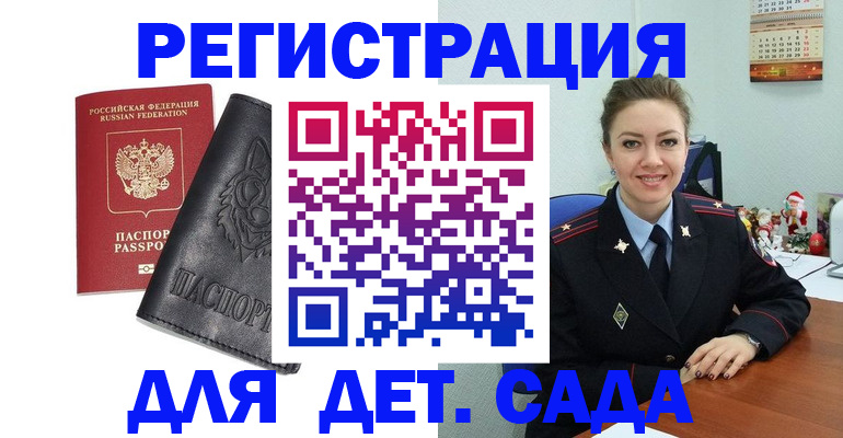 прописка поиск в Зверево