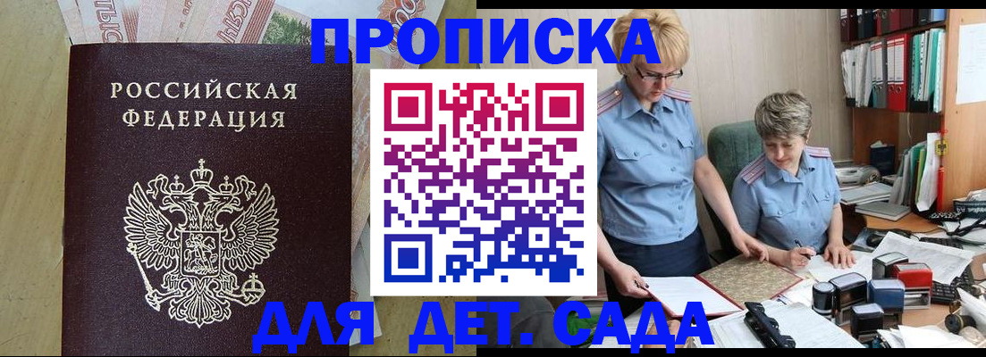 миграционный учет в Зверево